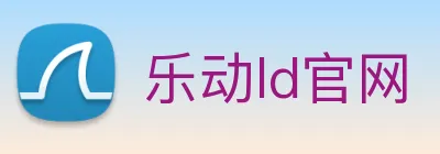乐动ld官网 logo